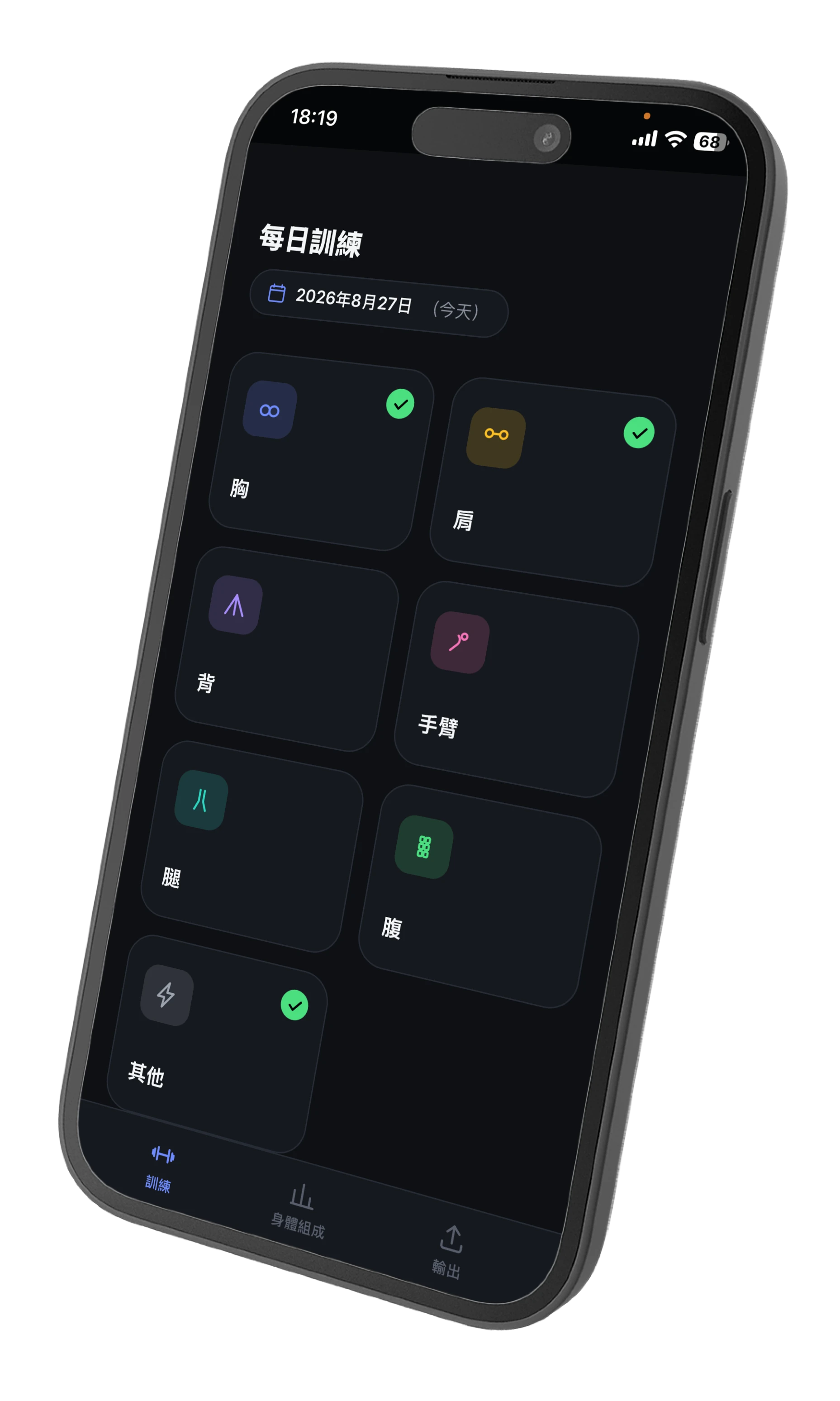 健身紀錄 Web App