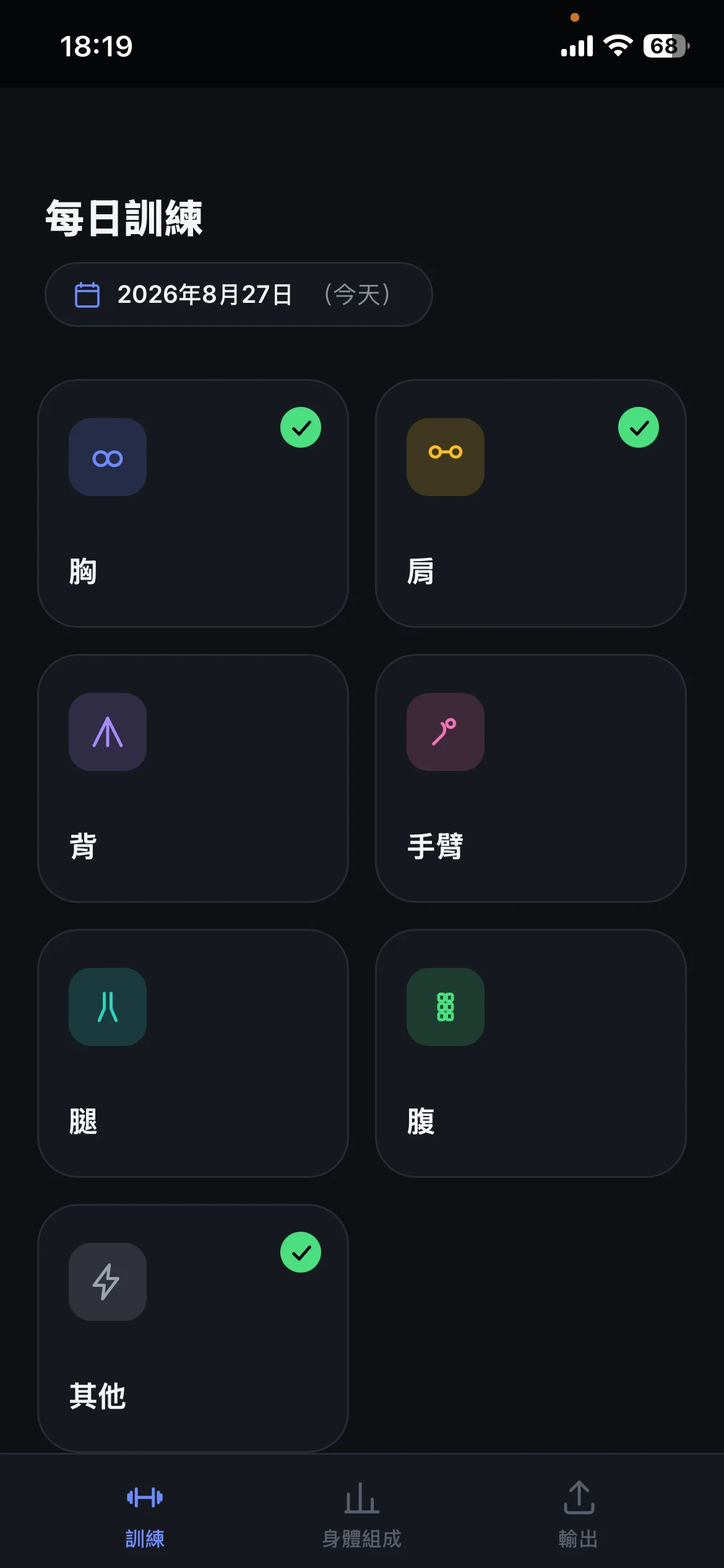 紀錄操作流程截圖 1