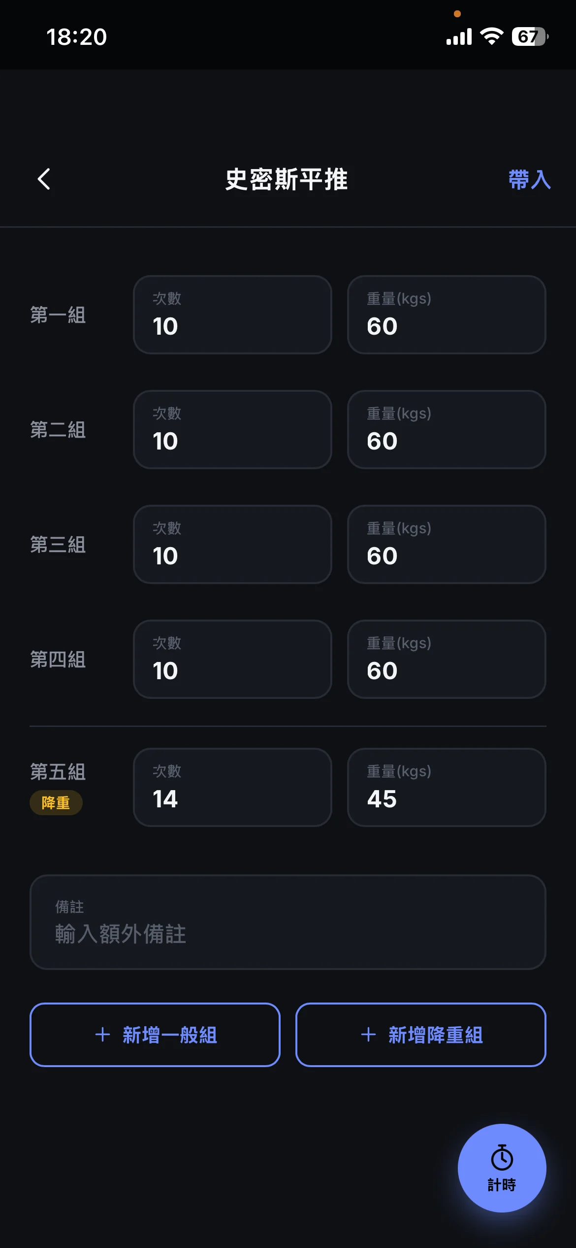 紀錄操作流程截圖 3