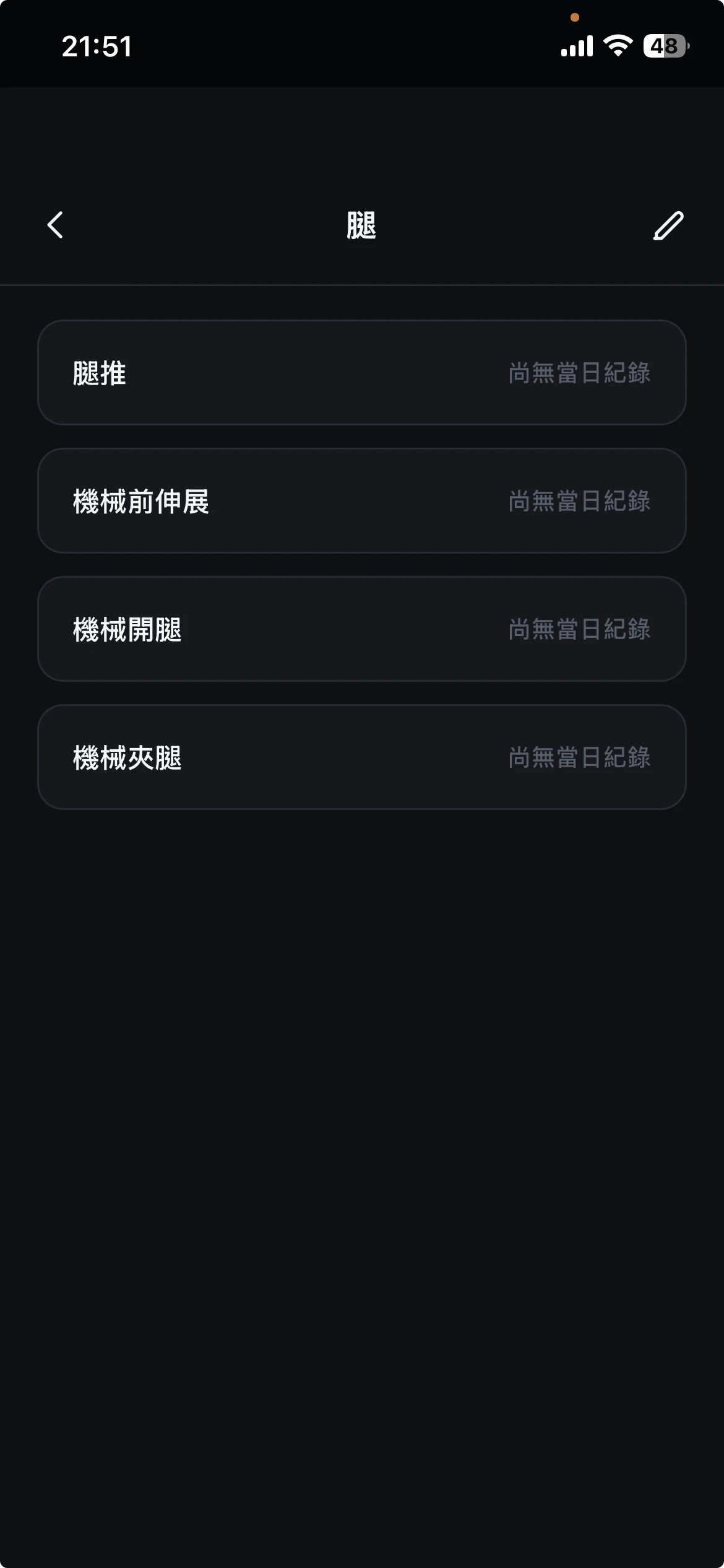 紀錄操作流程截圖 2