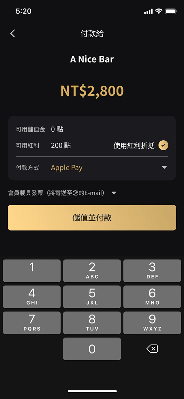 PaperPlane 付款畫面