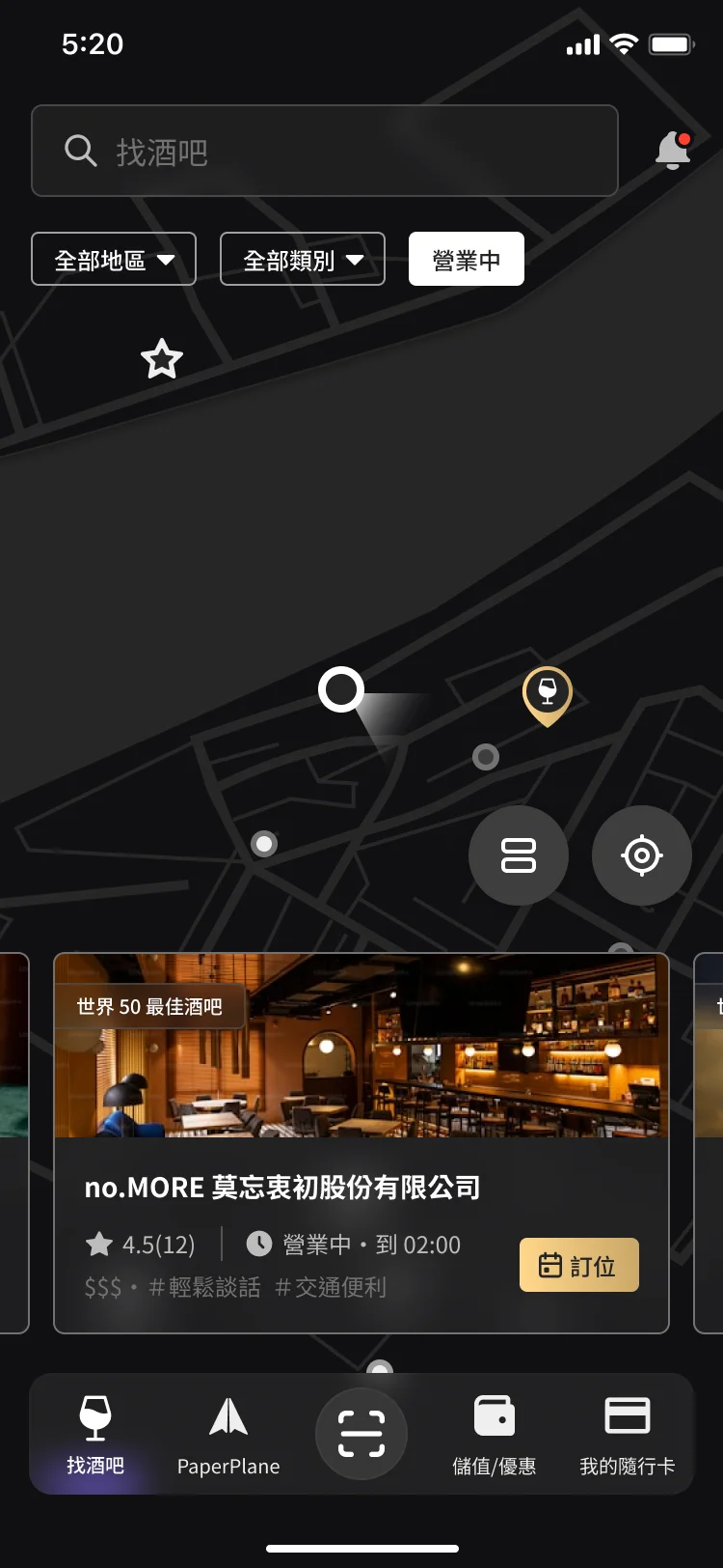 PaperPlane V1 首頁