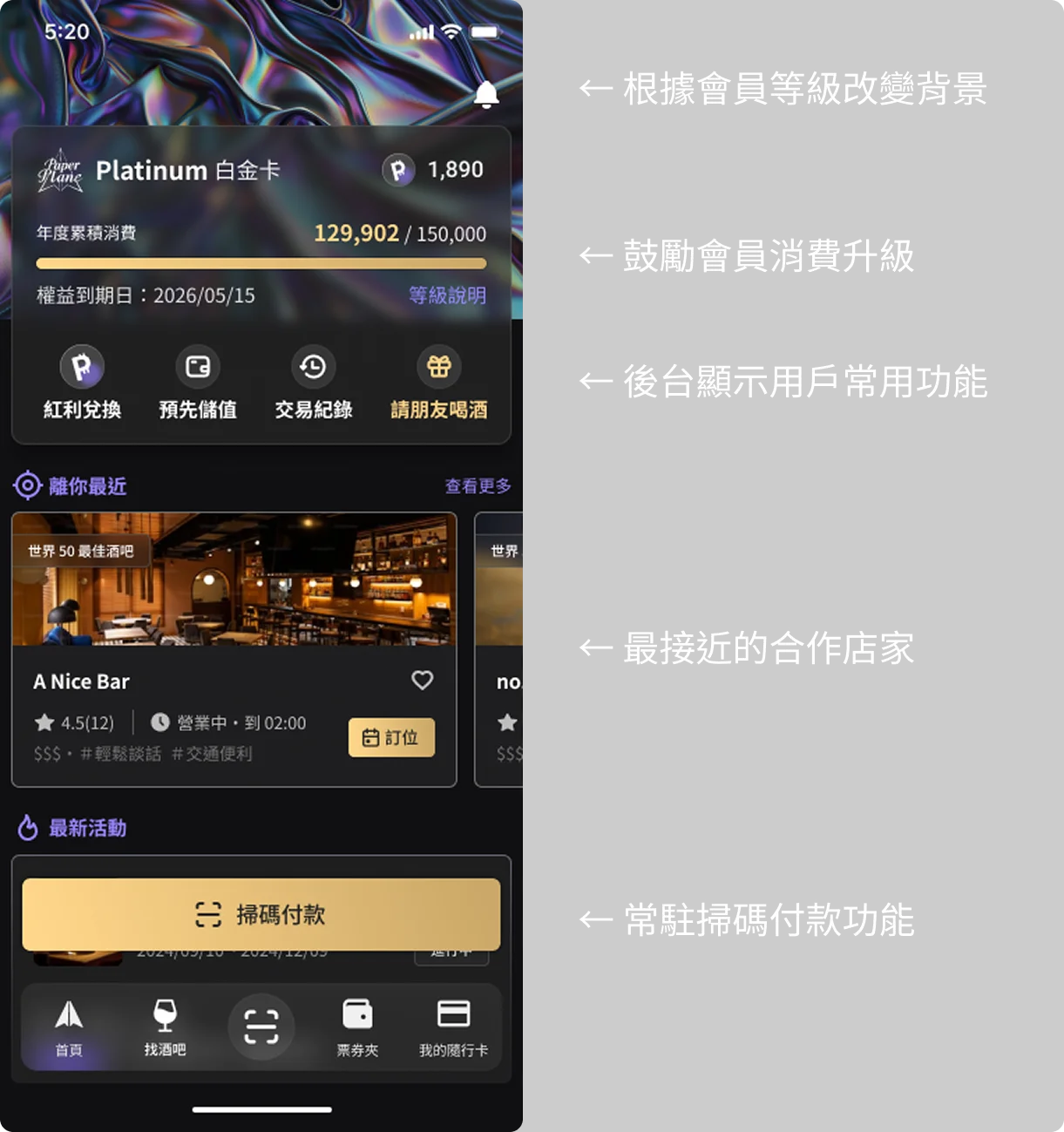 PaperPlane V2 首頁